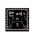 モノクロネコちゃん 韓国語ver（個別スタンプ：12）