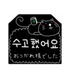 モノクロネコちゃん 韓国語ver（個別スタンプ：13）