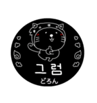 モノクロネコちゃん 韓国語ver（個別スタンプ：19）