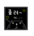 モノクロネコちゃん 韓国語ver（個別スタンプ：21）