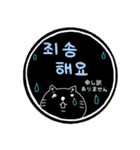 モノクロネコちゃん 韓国語ver（個別スタンプ：22）