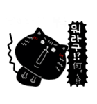モノクロネコちゃん 韓国語ver（個別スタンプ：31）