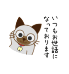 可愛いシャム猫2「よく使う言葉編」（個別スタンプ：33）