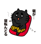 ねこやねん 〜お笑い芸人編〜（個別スタンプ：4）