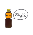 しゃべる！めんつゆスタンプ（個別スタンプ：5）
