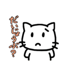 ねこだよ！！2（個別スタンプ：9）