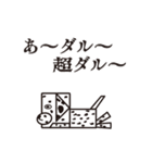 やっつけ感満載な犬スタンプ【動く】（個別スタンプ：19）