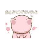 ほんわかネコ〜あいさつ〜（個別スタンプ：11）