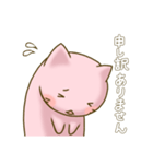 ほんわかネコ〜あいさつ〜（個別スタンプ：14）