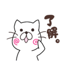 【なるにゃん】気持ちその1（個別スタンプ：2）
