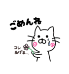 【なるにゃん】気持ちその1（個別スタンプ：16）