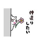 【なるにゃん】気持ちその1（個別スタンプ：27）