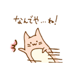 ねねね ねこ（個別スタンプ：8）