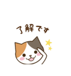 ミケにゃんこのスタンプ（個別スタンプ：9）