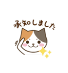 ミケにゃんこのスタンプ（個別スタンプ：12）