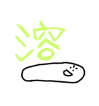 足くん①（個別スタンプ：21）