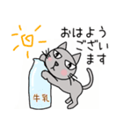 ちょっぴり目付きがワルい猫《丁寧語》（個別スタンプ：33）