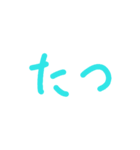 干支の名前②（個別スタンプ：1）