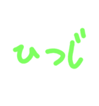 干支の名前②（個別スタンプ：4）