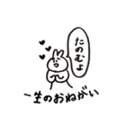りっちゃんうさぎ 第3弾（個別スタンプ：18）