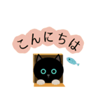 まんまる黒猫の日常会話（個別スタンプ：2）