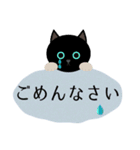 まんまる黒猫の日常会話（個別スタンプ：14）