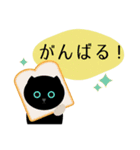 まんまる黒猫の日常会話（個別スタンプ：19）