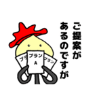 未来くん部下から上司に送るスタンプ vol.2（個別スタンプ：16）