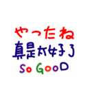 手書きの日本語と中国語の単語ステッカー4（個別スタンプ：5）