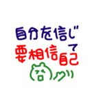 手書きの日本語と中国語の単語ステッカー4（個別スタンプ：10）