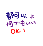 手書きの日本語と中国語の単語ステッカー4（個別スタンプ：37）