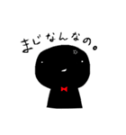黒いヒト（個別スタンプ：23）