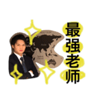 こーへい君と楽しく中国語（個別スタンプ：1）