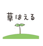 草と鳥（個別スタンプ：7）