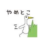 草と鳥（個別スタンプ：10）