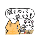 ねこさん達の日常2＆ちーまる（個別スタンプ：23）