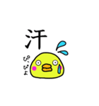 PIYO vol.2（個別スタンプ：20）