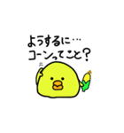PIYO vol.2（個別スタンプ：25）