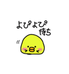PIYO vol.2（個別スタンプ：26）