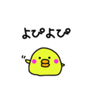 PIYO vol.2（個別スタンプ：27）