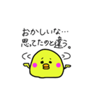 PIYO vol.2（個別スタンプ：28）