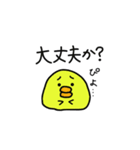 PIYO vol.2（個別スタンプ：36）