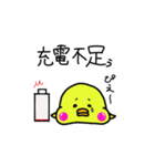 PIYO vol.2（個別スタンプ：37）