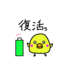 PIYO vol.2（個別スタンプ：38）
