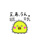 PIYO vol.2（個別スタンプ：39）