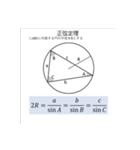 数学Ⅰスタンプ Part2（個別スタンプ：3）