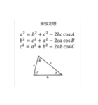 数学Ⅰスタンプ Part2（個別スタンプ：6）