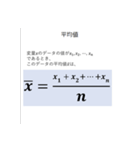 数学Ⅰスタンプ Part2（個別スタンプ：8）