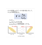 数学Ⅰスタンプ Part2（個別スタンプ：15）