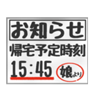 【文字のみ】帰る・帰宅時刻連絡～娘専用～（個別スタンプ：4）